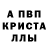 Альфа ПВП Соль Mordovorod