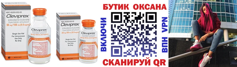 Бутират BDO  Купить закладки  Луховицы 