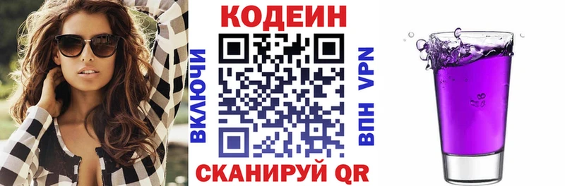 Купить закладки  Луховицы  Кодеиновый сироп Lean Purple Drank 