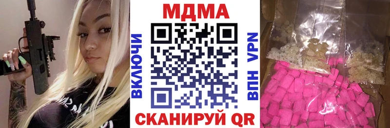 Купить закладки  Луховицы  МДМА молли 