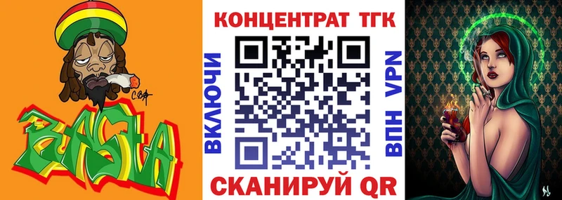 ТГК концентрат  Купить  Луховицы 